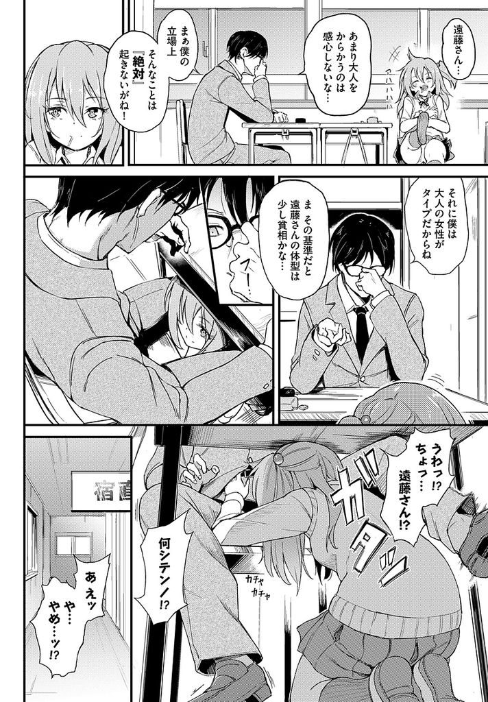 (1/2話)担任の先生にお子様体型では興奮しないと喧嘩を売られフェラして弄ぶ小悪魔系貧乳JK...挑発的に誘惑する彼女が処女なはずないと思いパイパンマンコで童貞を捨ておちょくったことを反省させるお仕置き中出しセックス【きょくちょ:らぶりーあいなちゃん】