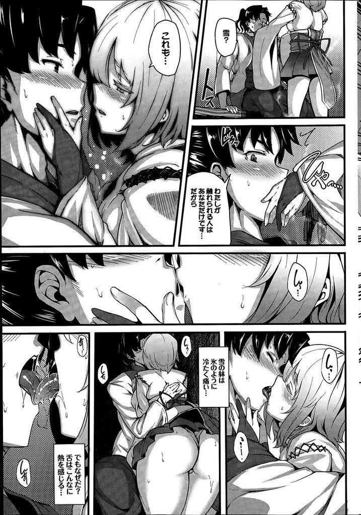 人里に住む人間の男と仲を深め恋人関係にまでなったドスケベボディの巨乳雪女...男からのプロポーズを了承しそのままイチャイチャ生ハメ中出しセックス【しおこんぶ:夏になく雪】