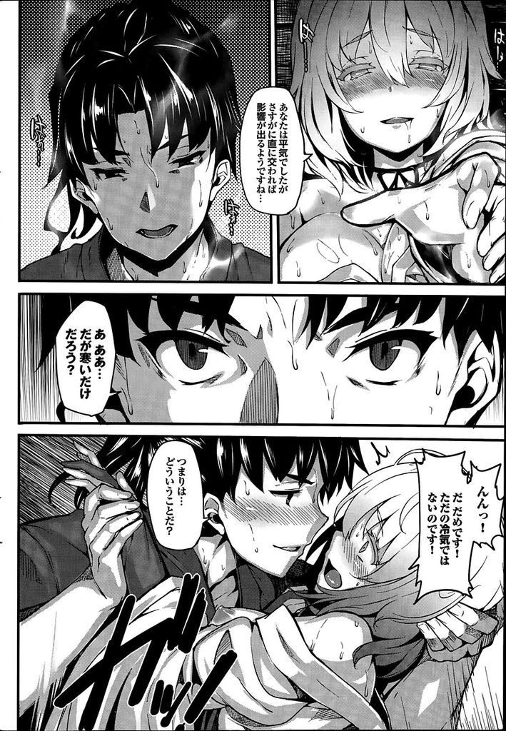 人里に住む人間の男と仲を深め恋人関係にまでなったドスケベボディの巨乳雪女...男からのプロポーズを了承しそのままイチャイチャ生ハメ中出しセックス【しおこんぶ:夏になく雪】