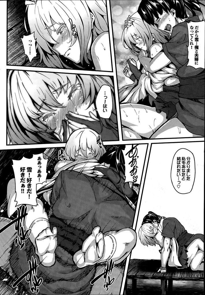 人里に住む人間の男と仲を深め恋人関係にまでなったドスケベボディの巨乳雪女...男からのプロポーズを了承しそのままイチャイチャ生ハメ中出しセックス【しおこんぶ:夏になく雪】