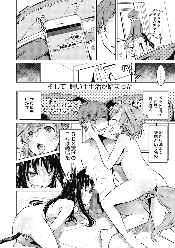 催眠術を掛けられたことで犬や猫になりきって男に飼われてしまっているドスケベボディの巨乳女と貧乳女...二人揃って大人のおもちゃで調教されて従順な肉便器と化しそのまま生ハメ中出しセックス【ゆきりたかし:なりきりワンニャン】