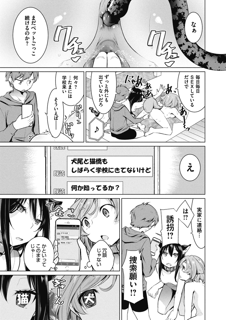 催眠術を掛けられたことで犬や猫になりきって男に飼われてしまっているドスケベボディの巨乳女と貧乳女...二人揃って大人のおもちゃで調教されて従順な肉便器と化しそのまま生ハメ中出しセックス【ゆきりたかし:なりきりワンニャン】