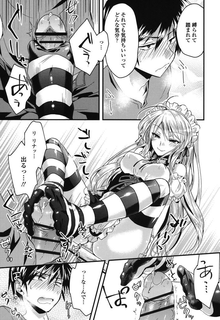 自分に睡眠薬を盛って専属性処理メイドにしようと考えていたドスケベ彼氏に逆にS責めする強気な巨乳女...彼氏が用意したメイド服を着てS責めするものの形勢逆転されてオチンポおねだりからの生ハメ中出しセックス【おろねこ:お願いメイド様！】