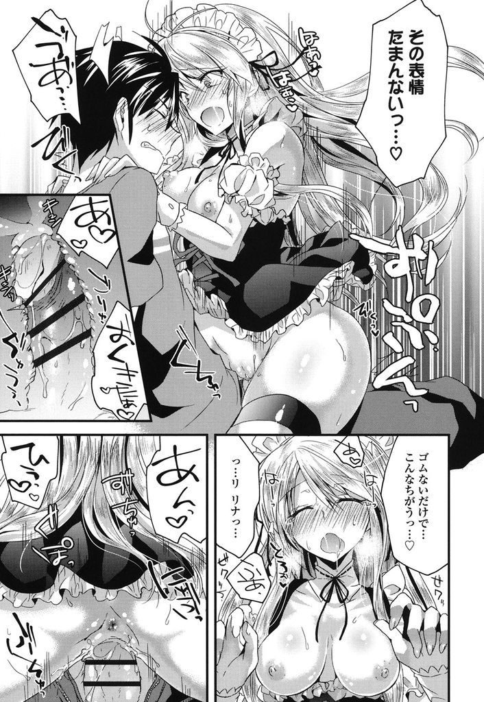 自分に睡眠薬を盛って専属性処理メイドにしようと考えていたドスケベ彼氏に逆にS責めする強気な巨乳女...彼氏が用意したメイド服を着てS責めするものの形勢逆転されてオチンポおねだりからの生ハメ中出しセックス【おろねこ:お願いメイド様！】