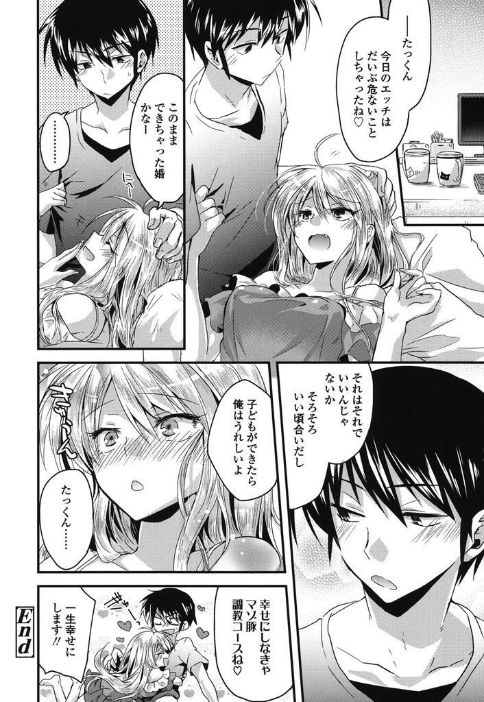 自分に睡眠薬を盛って専属性処理メイドにしようと考えていたドスケベ彼氏に逆にS責めする強気な巨乳女...彼氏が用意したメイド服を着てS責めするものの形勢逆転されてオチンポおねだりからの生ハメ中出しセックス【おろねこ:お願いメイド様！】