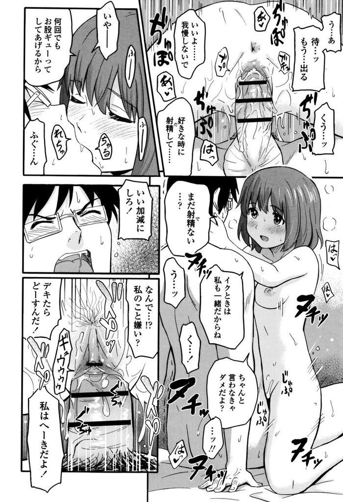 好意を寄せている先輩の家に勉強をしに行ったもののセックスがしたくなってしまった小さなおっぱいがエッチな女子高生...先輩と性器弄りあってたっぷりと前戯を楽しんだあとにそのままイチャイチャしながら生ハメ中出しセックス【柴崎ショージ:あたたかいへや】