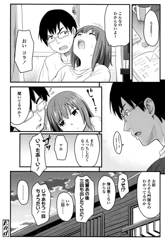 好意を寄せている先輩の家に勉強をしに行ったもののセックスがしたくなってしまった小さなおっぱいがエッチな女子高生...先輩と性器弄りあってたっぷりと前戯を楽しんだあとにそのままイチャイチャしながら生ハメ中出しセックス【柴崎ショージ:あたたかいへや】