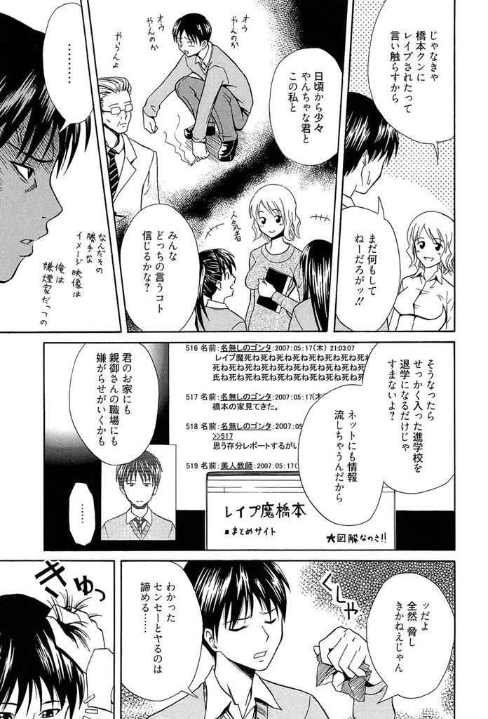 学校でオナニーしている姿を生徒に撮られて脅されてしまう大きなおっぱいがエッチな巨乳女教師...脅しをかけてきた生徒を暴力で屈服させた挙句生徒の勃起チンポを使って淫らに中出しセックス【青木幹治:top gear】