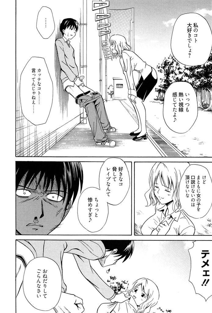 学校でオナニーしている姿を生徒に撮られて脅されてしまう大きなおっぱいがエッチな巨乳女教師...脅しをかけてきた生徒を暴力で屈服させた挙句生徒の勃起チンポを使って淫らに中出しセックス【青木幹治:top gear】