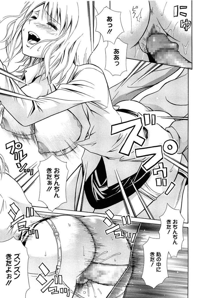 学校でオナニーしている姿を生徒に撮られて脅されてしまう大きなおっぱいがエッチな巨乳女教師...脅しをかけてきた生徒を暴力で屈服させた挙句生徒の勃起チンポを使って淫らに中出しセックス【青木幹治:top gear】