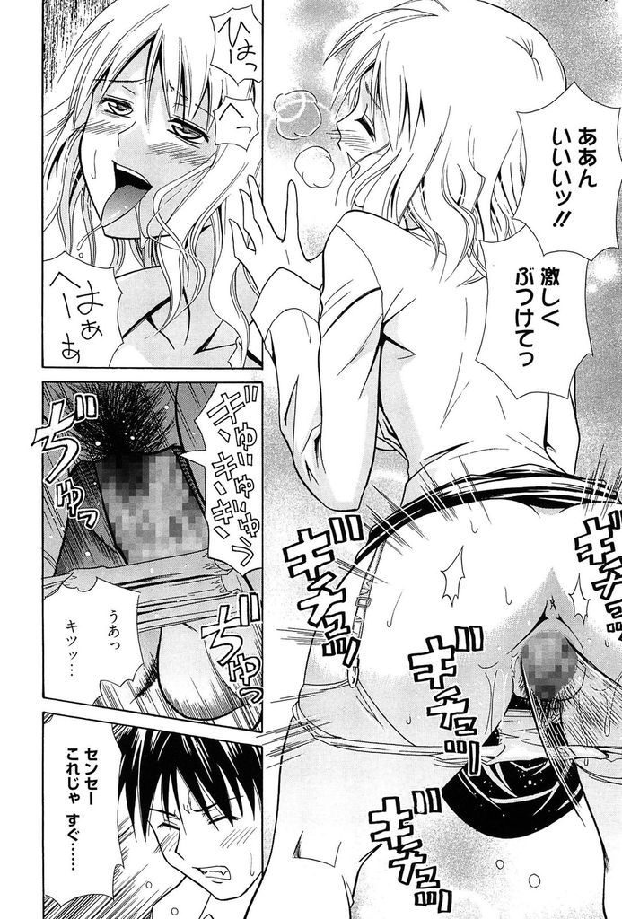 学校でオナニーしている姿を生徒に撮られて脅されてしまう大きなおっぱいがエッチな巨乳女教師...脅しをかけてきた生徒を暴力で屈服させた挙句生徒の勃起チンポを使って淫らに中出しセックス【青木幹治:top gear】