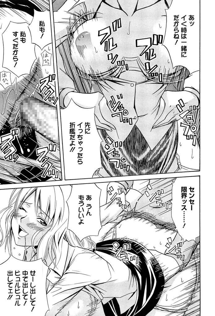 学校でオナニーしている姿を生徒に撮られて脅されてしまう大きなおっぱいがエッチな巨乳女教師...脅しをかけてきた生徒を暴力で屈服させた挙句生徒の勃起チンポを使って淫らに中出しセックス【青木幹治:top gear】