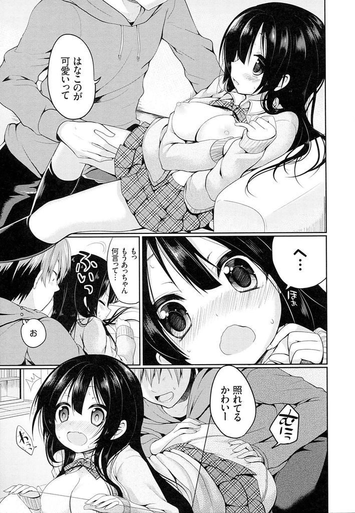 彼氏の親が旅行に行って彼氏と二人きりになった隙にエッチな身体で彼氏を誘惑してしまう巨乳女...自慢の口マンコで彼氏の勃起チンポにたっぷりとご奉仕した後二人でいちゃラブ生ハメ中出しセックス【あゆま紗由:かわいい言っちゃって】