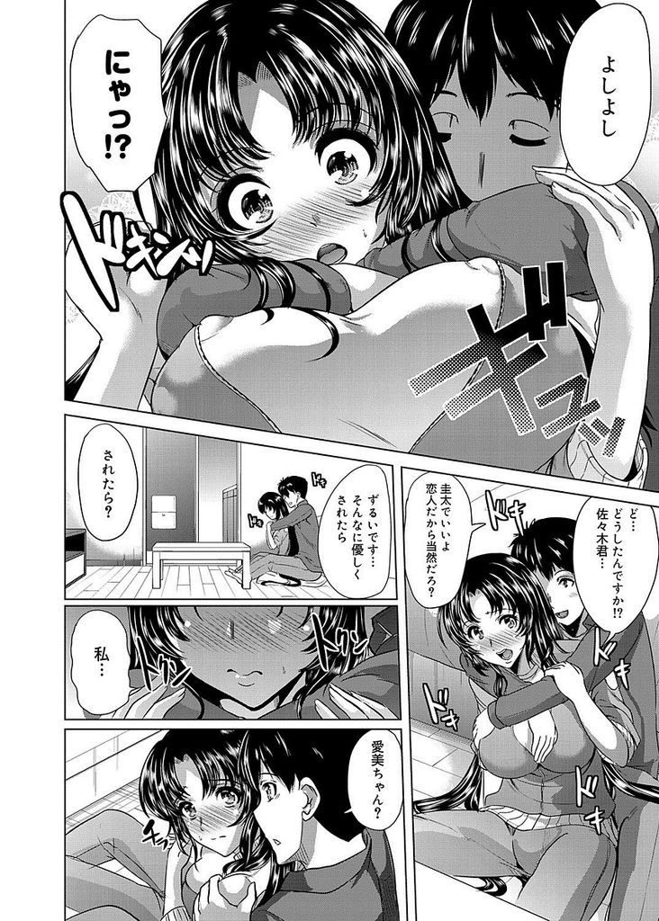 演技の質を高めるために舞台で恋人役をしている男と付き合うことにしたおっちょこちょいな黒髪ロングの巨乳女...おっちょこちょいな自分を優しく慰めてくれる男にエッチな身体でたっぷりとご奉仕してねっとり中出しセックス【鳳まひろ:ホンキの演技】