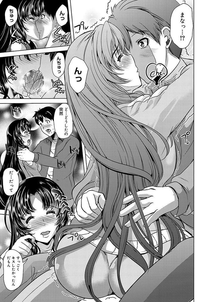 演技の質を高めるために舞台で恋人役をしている男と付き合うことにしたおっちょこちょいな黒髪ロングの巨乳女...おっちょこちょいな自分を優しく慰めてくれる男にエッチな身体でたっぷりとご奉仕してねっとり中出しセックス【鳳まひろ:ホンキの演技】