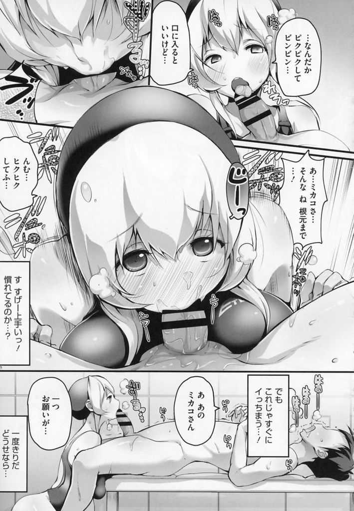 プールのロッカーで男の下着の匂いを嗅ぎながらオナニーしていることを目撃されてしまったインストラクターのお姉さん…黙ってもらう代わりに自慢のムチムチボディで男のチンポをご奉仕し生ハメ中出しセックス【ちるまくろ:スポーツクラブのミカコさん】