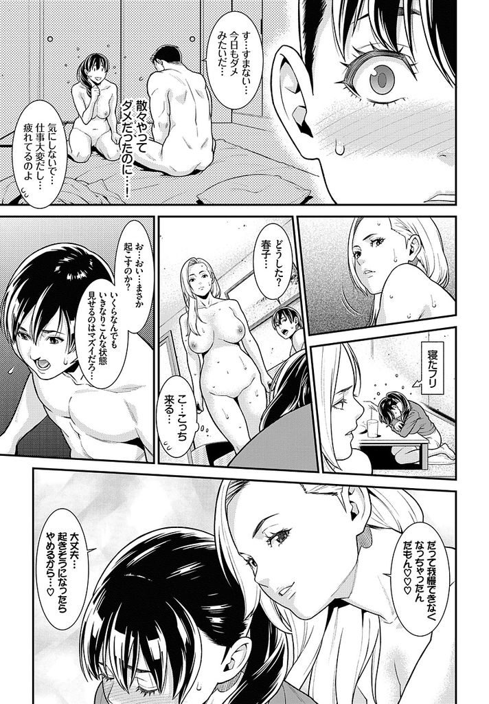 旦那から説明もなくお隣の夫婦と一緒にセックスすることとなってしまった爆乳若妻さん…いつものノーマルなエッチでは中々勃たないチンポもギンギンにいきり立ちたっぷり4Pセックス【終焉:ネクスト♥ドア】