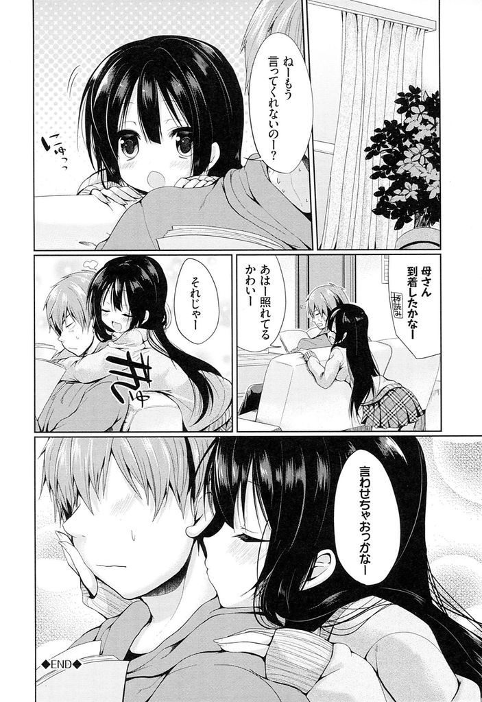 彼氏の親が旅行に行って彼氏と二人きりになった隙にエッチな身体で彼氏を誘惑してしまう巨乳女...自慢の口マンコで彼氏の勃起チンポにたっぷりとご奉仕した後二人でいちゃラブ生ハメ中出しセックス【あゆま紗由:かわいい言っちゃって】