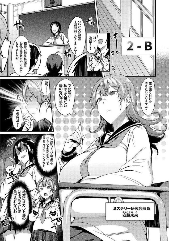 ちょっとした遊び心で召喚されてしまった人外の触手モンスターに体を好き勝手にされてしまう巨乳JKちゃん…抵抗もむなしくイッてもイッても犯すことは止められることはなくマンコをガバガバになるまでいじくられながらたっぷり中出しセックス【7zu7:淫触教室～テンタクラス～】