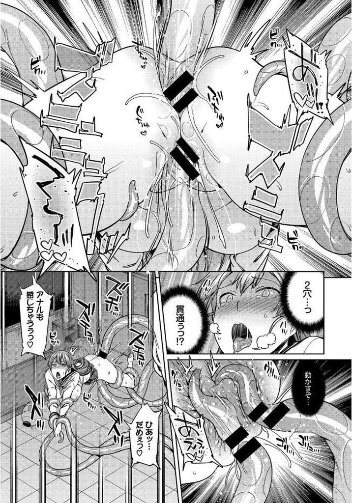 ちょっとした遊び心で召喚されてしまった人外の触手モンスターに体を好き勝手にされてしまう巨乳JKちゃん…抵抗もむなしくイッてもイッても犯すことは止められることはなくマンコをガバガバになるまでいじくられながらたっぷり中出しセックス【7zu7:淫触教室～テンタクラス～】