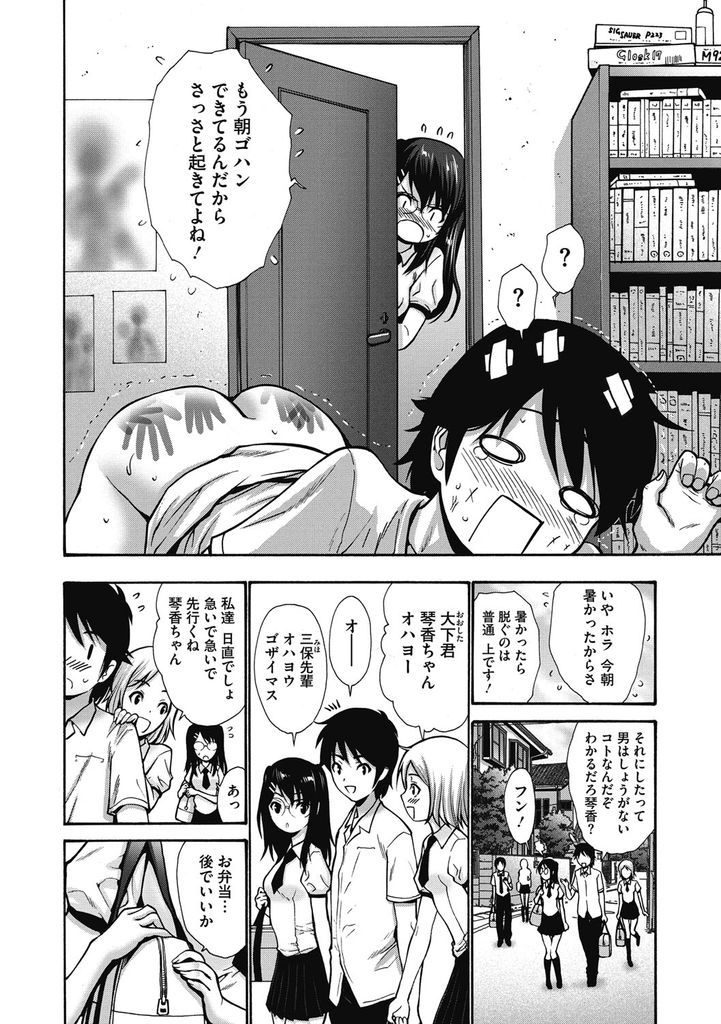 学校で女子と仲良くしている兄の姿を見て嫉妬してしまうほど兄のことが大好きな巨乳女子高生...妹の気持ちを察して謝りにきた兄と二人でイチャイチャしながら欲望のままに近親相姦中出しセックス【西川康:妹の手作り】