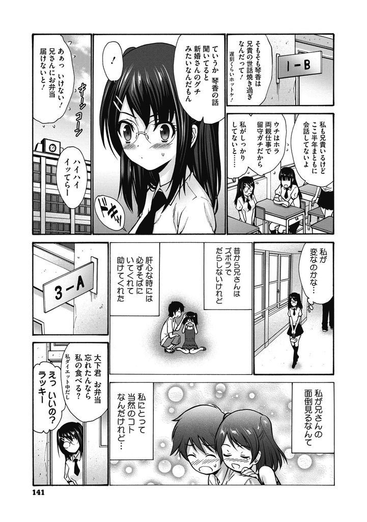 学校で女子と仲良くしている兄の姿を見て嫉妬してしまうほど兄のことが大好きな巨乳女子高生...妹の気持ちを察して謝りにきた兄と二人でイチャイチャしながら欲望のままに近親相姦中出しセックス【西川康:妹の手作り】