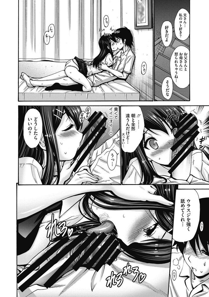 学校で女子と仲良くしている兄の姿を見て嫉妬してしまうほど兄のことが大好きな巨乳女子高生...妹の気持ちを察して謝りにきた兄と二人でイチャイチャしながら欲望のままに近親相姦中出しセックス【西川康:妹の手作り】