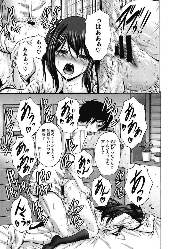 学校で女子と仲良くしている兄の姿を見て嫉妬してしまうほど兄のことが大好きな巨乳女子高生...妹の気持ちを察して謝りにきた兄と二人でイチャイチャしながら欲望のままに近親相姦中出しセックス【西川康:妹の手作り】