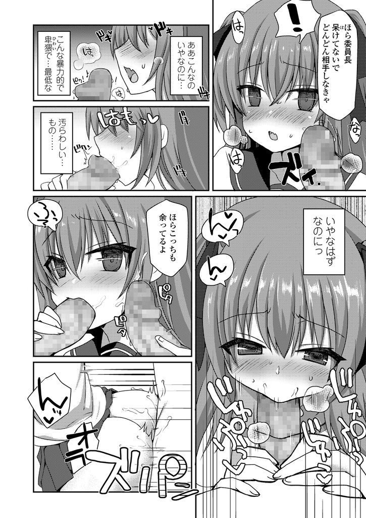 風紀委員を務め風紀の乱れを厳しく取り締まるため男子に不満を抱かれているドスケベボディの巨乳女子高生...遂に男子の不満が爆発し体育倉庫に拉致されて拘束された挙句そのまま身体を好き放題されて生ハメ中出しセックス【なちすけ:wakey wakey】