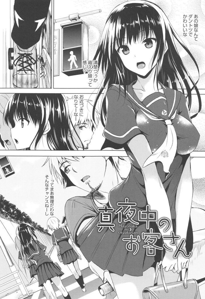 一見清楚だが夜になると裸コート姿でオマンコびしょ濡れにしながら徘徊している淫乱ド変態な巨乳女子高生...ビデオ屋の店員にオナニーを教え込まれて下品なアヘ顔晒しながらイき狂って欲望のままに絶頂中出しセックス【復八磨直兎:真夜中のお客さん】