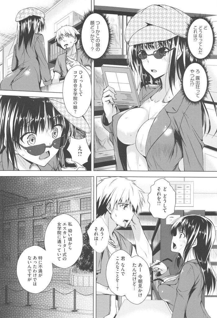 一見清楚だが夜になると裸コート姿でオマンコびしょ濡れにしながら徘徊している淫乱ド変態な巨乳女子高生...ビデオ屋の店員にオナニーを教え込まれて下品なアヘ顔晒しながらイき狂って欲望のままに絶頂中出しセックス【復八磨直兎:真夜中のお客さん】