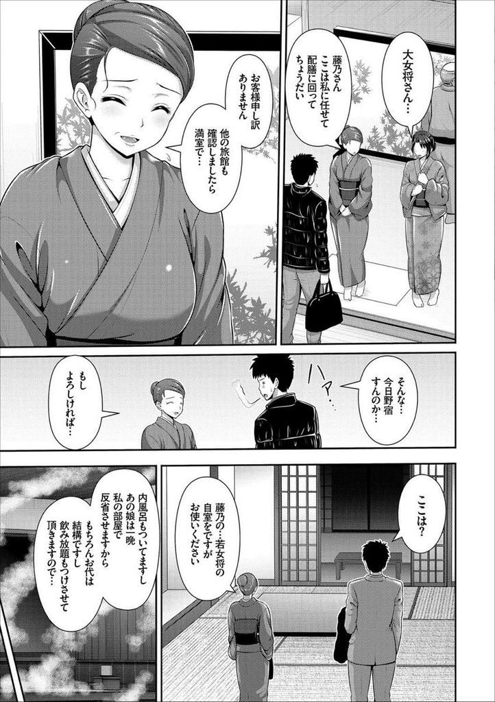 板前修業中の旦那と離れて暮らしているため欲求不満になっている旅館で働くドスケベボディの巨乳女...欲求不満のためお風呂でオナニーしていたら男が入ってきたのでそのまま誘惑して生ハメ中出しセックス【ゆぅ～が:女将の秘湯でのぼせるエッチ～いっぱい浸かって温まって♡～】