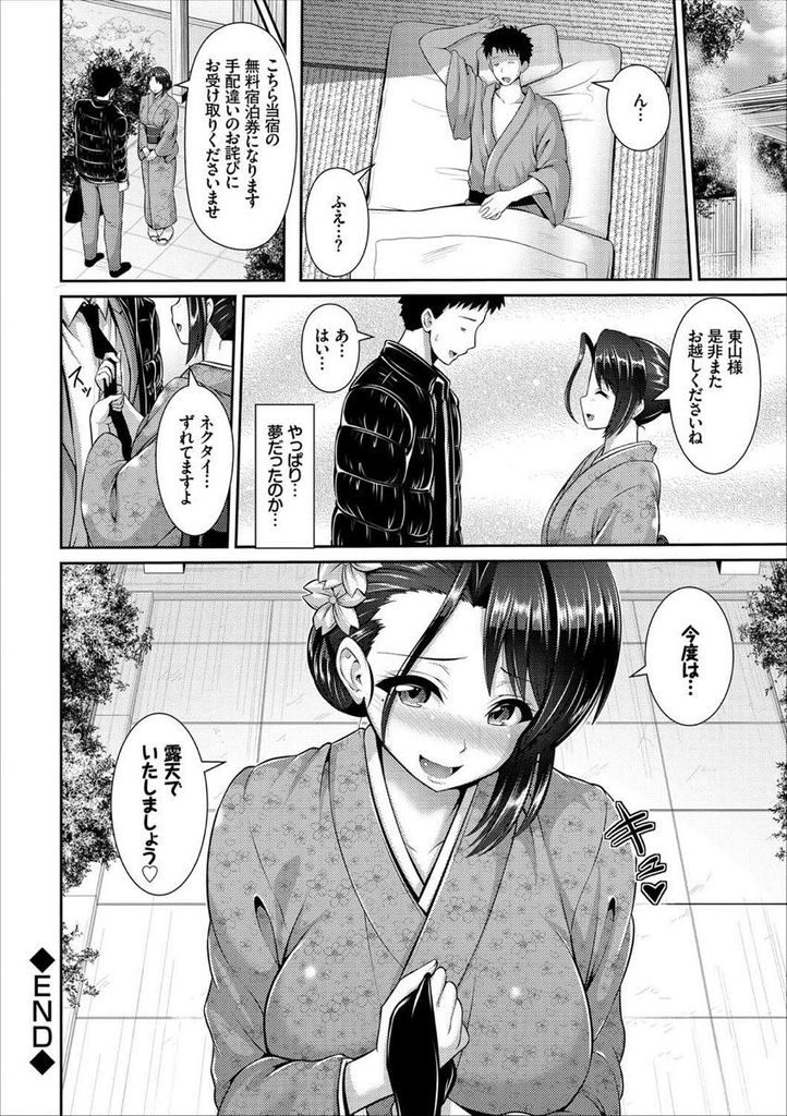 板前修業中の旦那と離れて暮らしているため欲求不満になっている旅館で働くドスケベボディの巨乳女...欲求不満のためお風呂でオナニーしていたら男が入ってきたのでそのまま誘惑して生ハメ中出しセックス【ゆぅ～が:女将の秘湯でのぼせるエッチ～いっぱい浸かって温まって♡～】