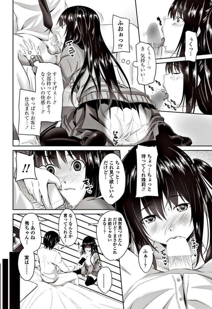 その凄いセックステクから彼氏に風俗で働いているのではないかと疑惑を持たれているドスケベ巨乳の女子高生...風俗で働いている姉から教わったセックステクで彼氏をたっぷり楽しませてそのまま生ハメ中出しセックス【アーセナル:勘違いだもんっ】