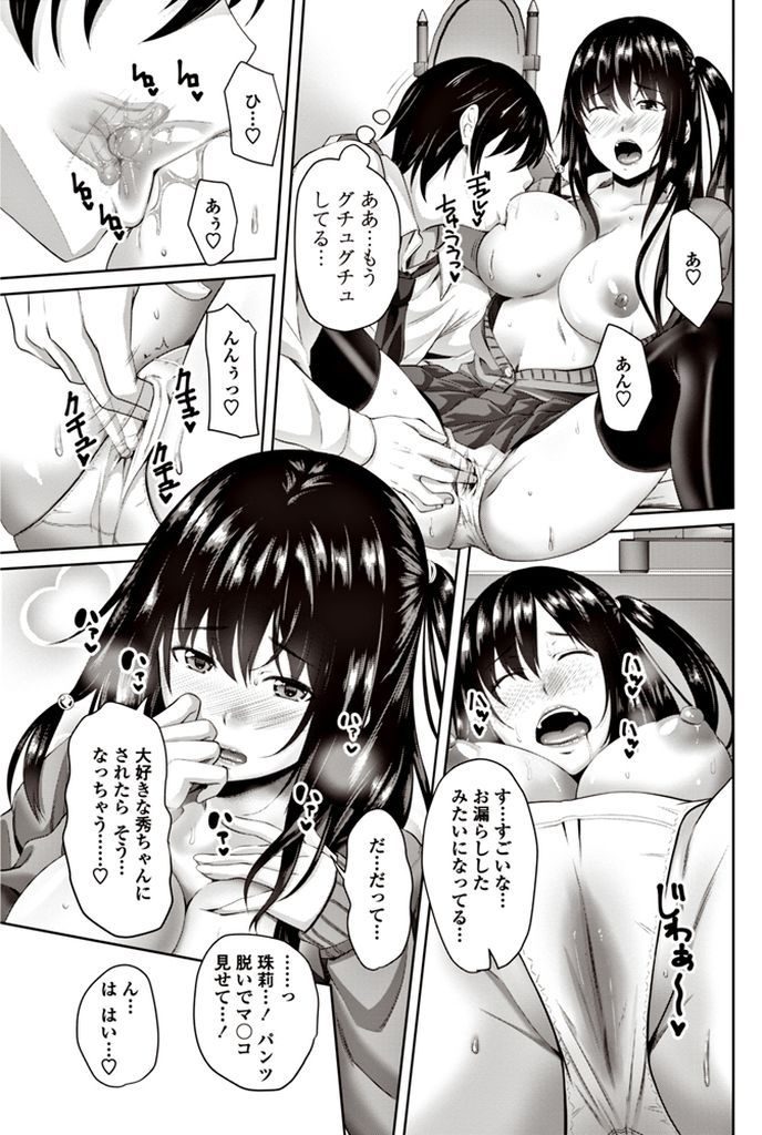 その凄いセックステクから彼氏に風俗で働いているのではないかと疑惑を持たれているドスケベ巨乳の女子高生...風俗で働いている姉から教わったセックステクで彼氏をたっぷり楽しませてそのまま生ハメ中出しセックス【アーセナル:勘違いだもんっ】