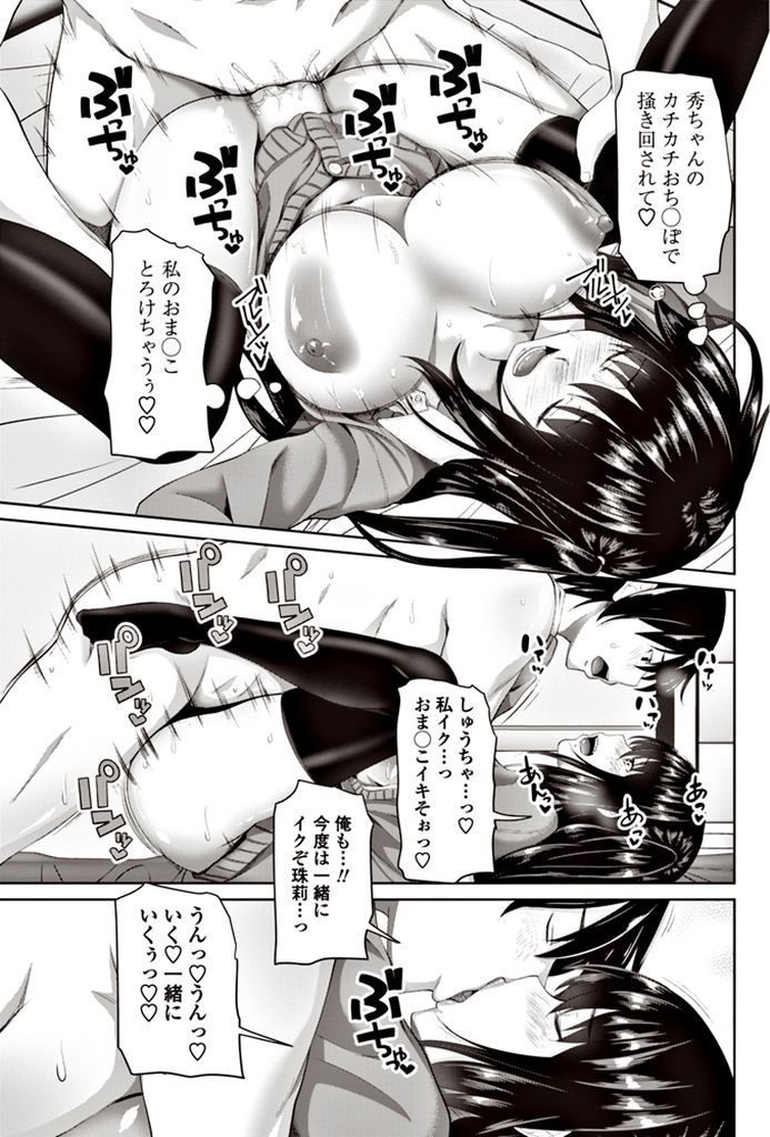 その凄いセックステクから彼氏に風俗で働いているのではないかと疑惑を持たれているドスケベ巨乳の女子高生...風俗で働いている姉から教わったセックステクで彼氏をたっぷり楽しませてそのまま生ハメ中出しセックス【アーセナル:勘違いだもんっ】