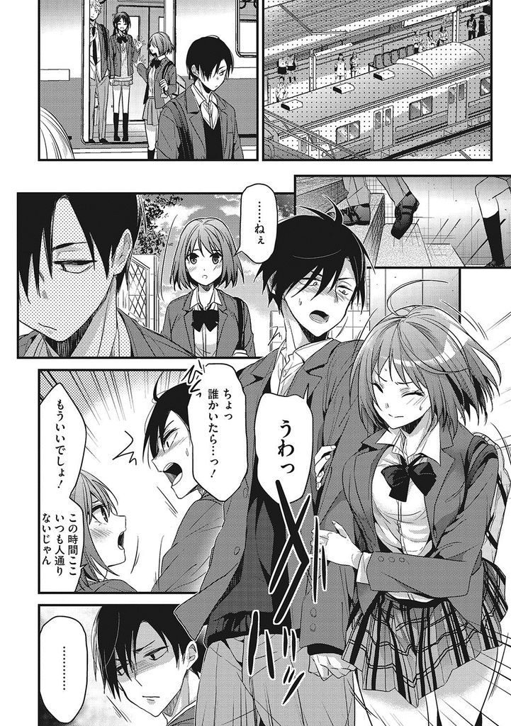 学校の皆には内緒でクラスの冴えない男子と付き合っているショートカットの巨乳女子高生...Sっ気のある彼氏に焦らされてびしょ濡れになったオマンコを使って淫らに着衣中出しセックス【みずゆき:誇大妄想狂】