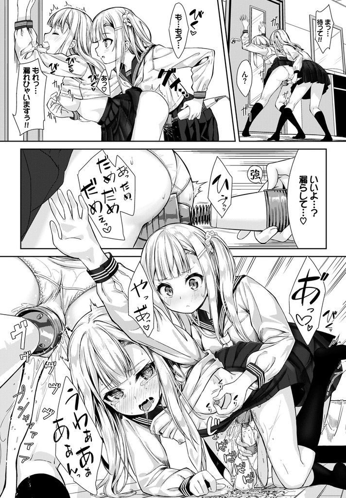 家に帰ったら何故か自分のクローン達がイチャイチャしている光景を目撃してしまったロリ系女子高生...クローン達を大人のおもちゃで何度もイかせながら複数のクローン達とハーレム輪姦レズセックス【ぬんぬ:めにーめにーしすたーず】