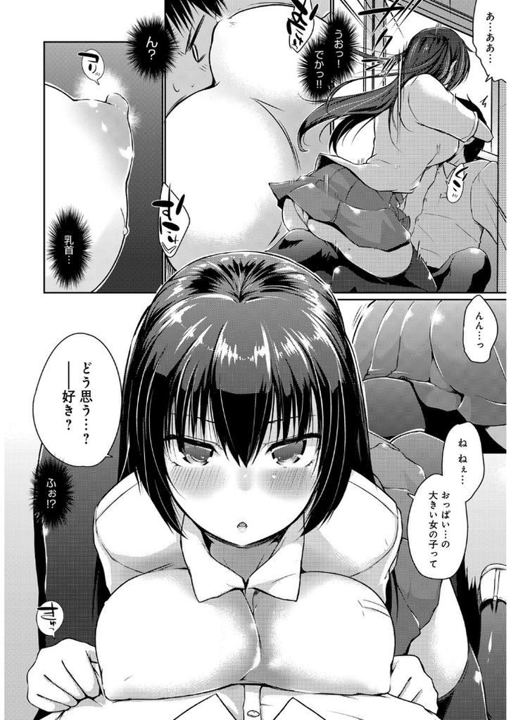 放課後好きな男子の席でお昼寝しチンポでキスされ起こされるツンデレ巨乳JK...すぐにムキになる彼女をコントロールしニーソコキでぶっかけデレた彼女を可愛がりいちゃラブ中出しセックス【かいづか:眠り姫のヒメゴト】