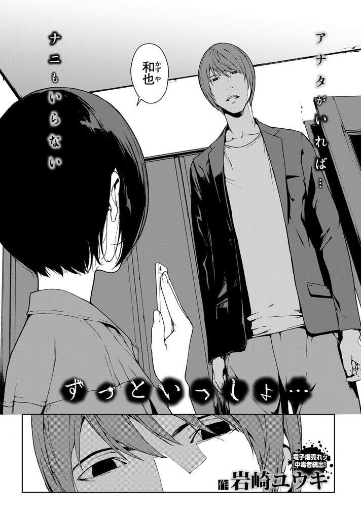 デートの帰り道に事故で彼氏を亡くしたはずなのに毎晩霊体が家を訪ねてくる巨乳の彼女…幽霊となって毎晩訪れる彼に微笑んでもらおうとギンギンになったチンポをパイズリフェラし激しいいちゃラブ中出しセックス【岩崎ユウキ:ずっといっしょ…】