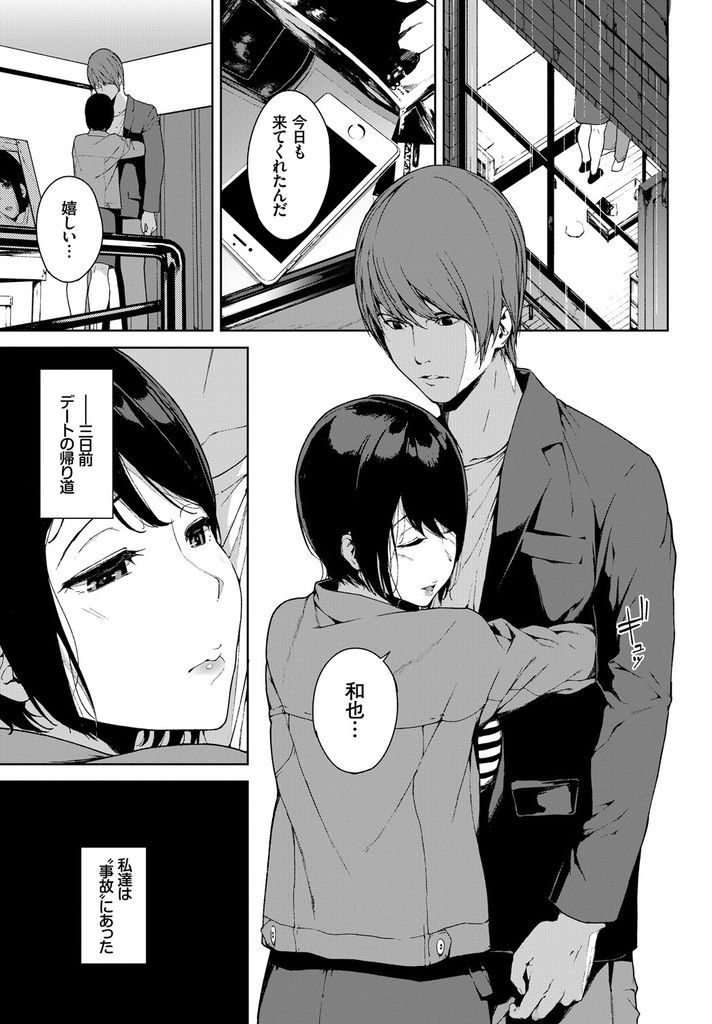 デートの帰り道に事故で彼氏を亡くしたはずなのに毎晩霊体が家を訪ねてくる巨乳の彼女…幽霊となって毎晩訪れる彼に微笑んでもらおうとギンギンになったチンポをパイズリフェラし激しいいちゃラブ中出しセックス【岩崎ユウキ:ずっといっしょ…】