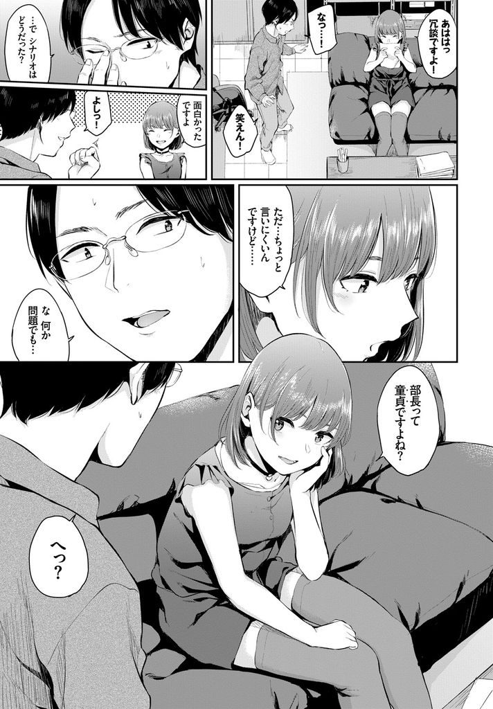 ゲーム研究会の女を知らない童貞部長を誘惑してセックスしてしまう淫乱ビッチな女子大生...部長の目の前で焦らすように下着を脱いで淫らにねっとり絡みあいながら部室で中出しセックス【ヤマダユウヤ:猫耳Romance】