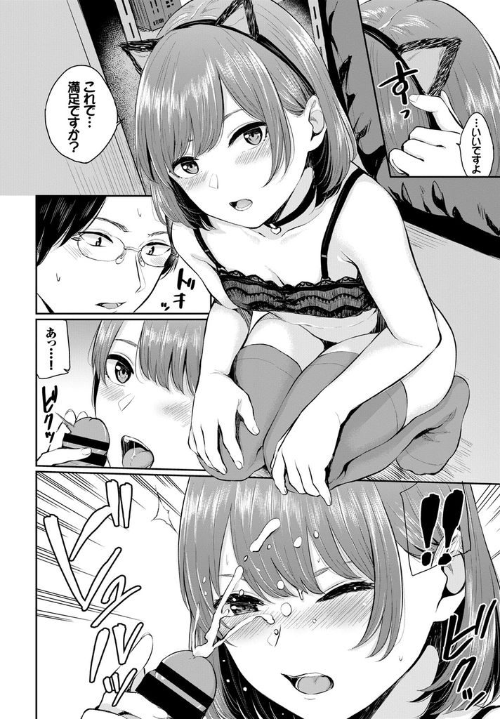 ゲーム研究会の女を知らない童貞部長を誘惑してセックスしてしまう淫乱ビッチな女子大生...部長の目の前で焦らすように下着を脱いで淫らにねっとり絡みあいながら部室で中出しセックス【ヤマダユウヤ:猫耳Romance】