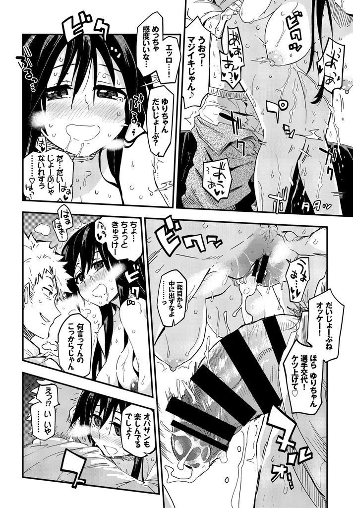 趣味がコスプレで一人になると女子高生の制服コスでお出かけしちゃうシングルマザーの巨乳奥さん…息子の幼馴染にナンパされカラオケボックスで若いチンポに囲まれ精子まみれになりながらたっぷり中出しセックス【わいら:JKミミック】