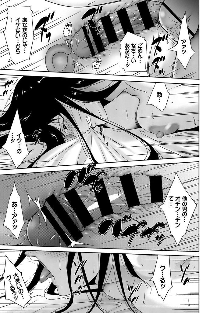 息子もすっかりなついた隣に住む青年に場所も構わずにマンコを弄られる爆乳人妻さん…三人でお風呂に入っている間もバレないよう顔射されベッドでは旦那にも見せたことの内容なだらしない顔を晒しながら激しい中出しセックス【東磨樹:母と牝のあいだに】