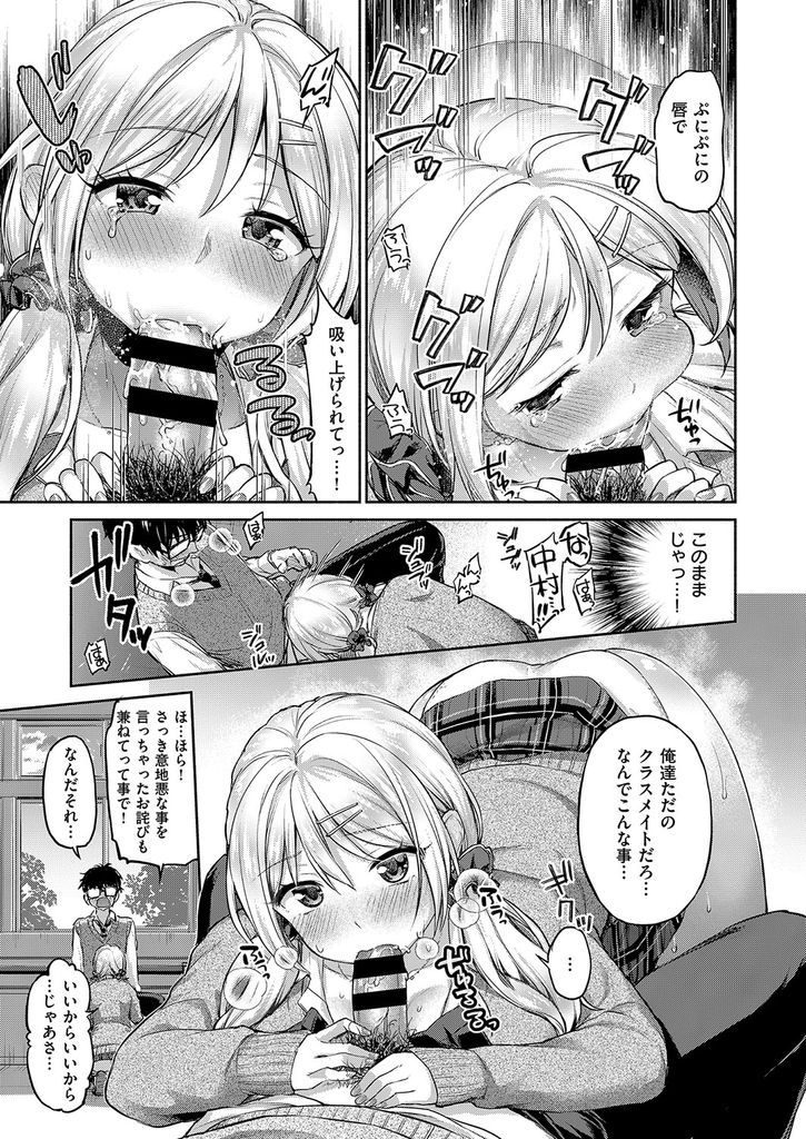 好きな男子が親友に熱い視線を向けるので必死に色仕掛けをする巨乳ギャルJK...好きな人の喘ぎ声を聞いて興奮し追いかけて来たギャルにお詫びに抜いてもらい純情な彼女が可愛く感じいちゃラブ中出しセックス【ぷにた:私だけ見て】