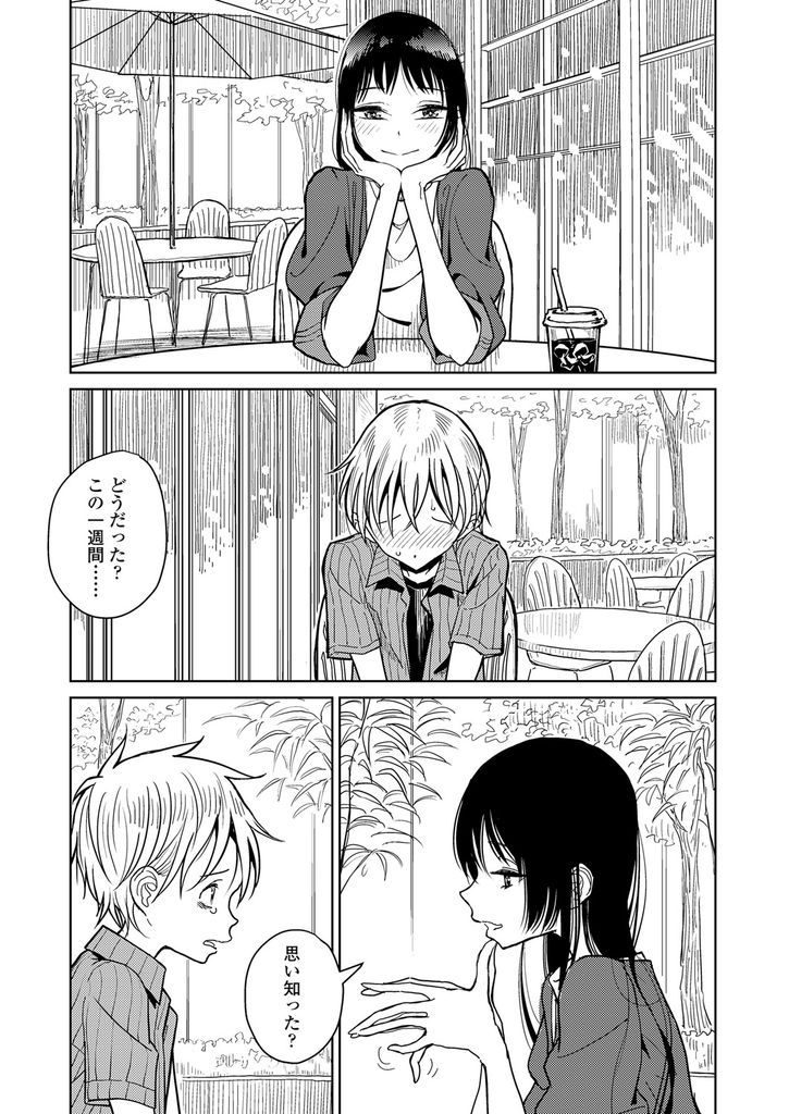 お仕置きと称して浮気した彼氏を拘束しアナル調教を楽しんでしまうサディスティックな淫乱ド変態女...快楽堕ちして従順な性奴隷となってしまった彼氏を焦らしながらアナルでイかせてたっぷりと快楽調教【ディビ:躾】