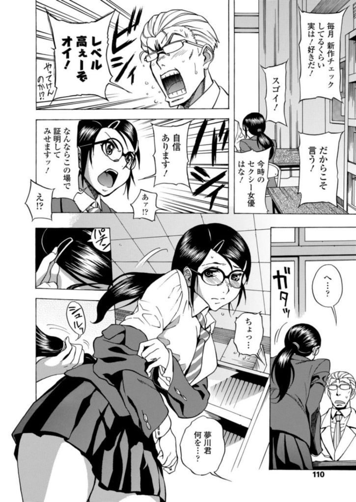 進路相談でAV女優を目指すと意気込み進路担当の教師を誘惑してしまう淫乱ビッチな巨乳女子高生...大きなおっぱいでたっぷりと教師の勃起チンポにご奉仕しながらねっとり絡みあって何度も中出しセックス【しでん晶:セクシー進路指導】