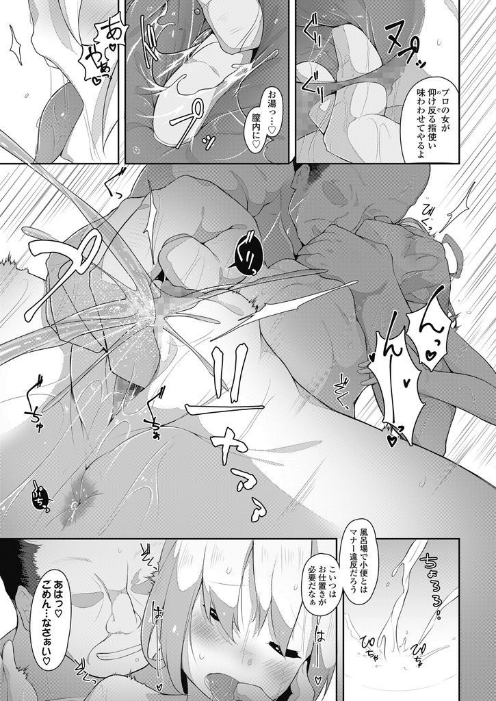 女の子なのに男湯に入り自慢のロリボディを使っておっさん達の性処理をするのが趣味の淫乱留学生...おっさん達にたっぷり性的なご奉仕をした後覗き見をしていたショタも加えて皆で生ハメ中出しセックス【あさなつくね:姦交少女】