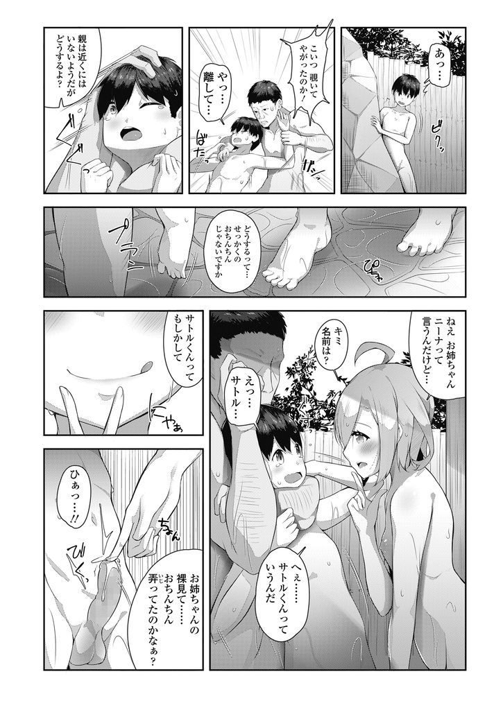 女の子なのに男湯に入り自慢のロリボディを使っておっさん達の性処理をするのが趣味の淫乱留学生...おっさん達にたっぷり性的なご奉仕をした後覗き見をしていたショタも加えて皆で生ハメ中出しセックス【あさなつくね:姦交少女】